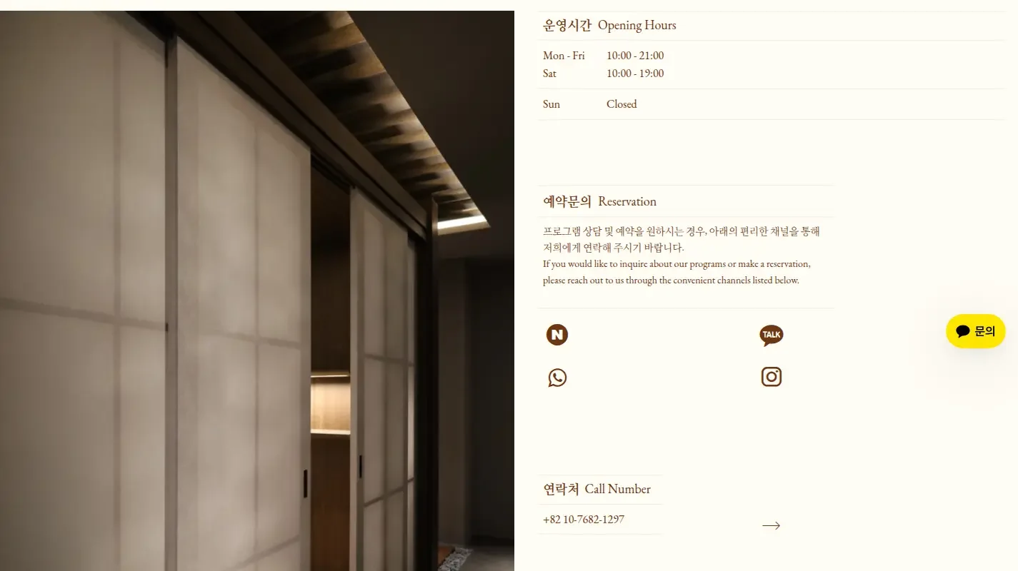 외국인 여행객 대상 스파 웹사이트 고도화 화면 2